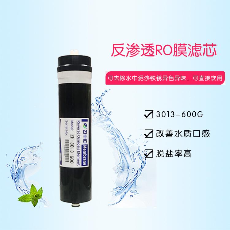 3013-600G濾芯RO反滲透膜節(jié)水膜600GRO反滲透膜