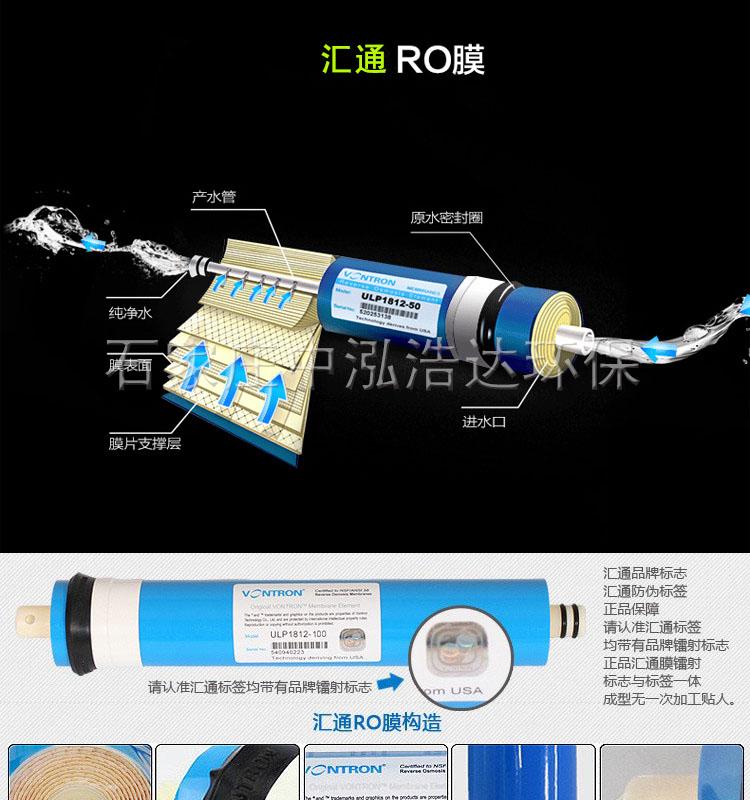 反滲透膜 400G匯通膜 配件3013-RO膜